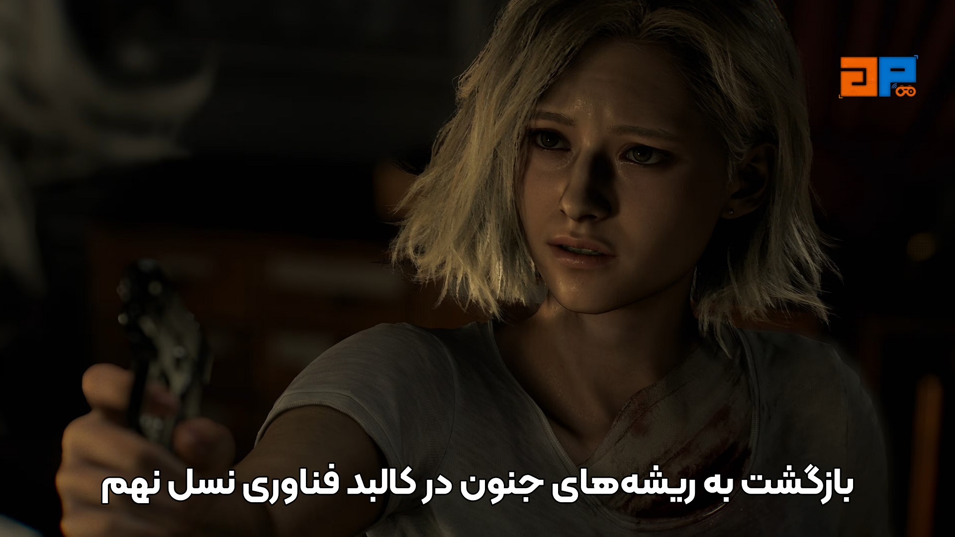 بازگشت به ریشه&zwnj;های جنون در کالبد فناوری نسل نهم